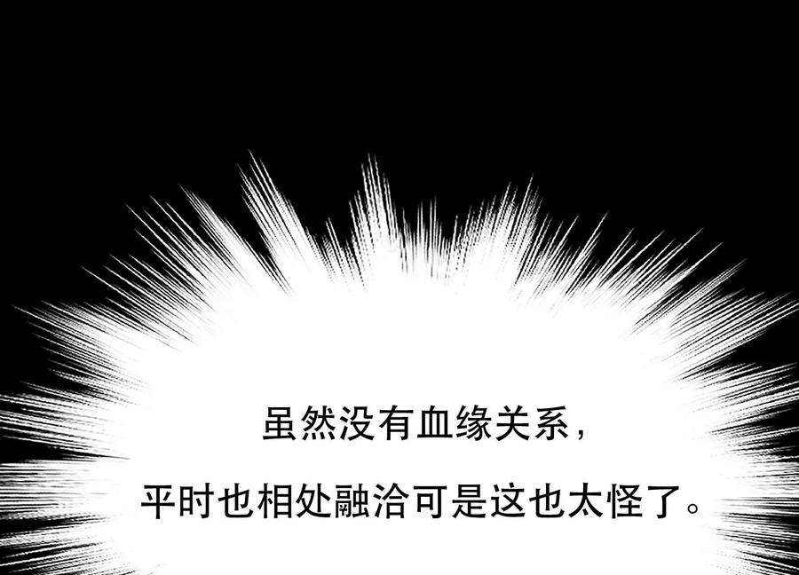 男主和后宫都是我的了38话 罗刹鬼婆