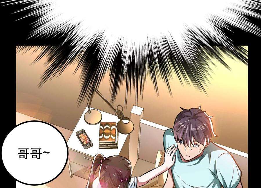 男主和后宫都是我的了38话 罗刹鬼婆