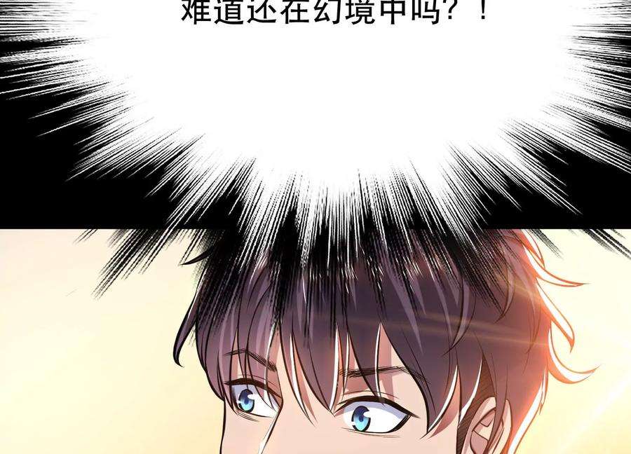 男主和后宫都是我的了38话 罗刹鬼婆