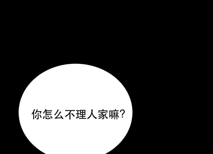 男主和后宫都是我的了38话 罗刹鬼婆