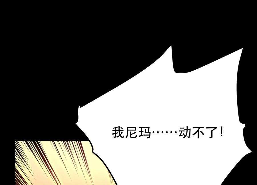 男主和后宫都是我的了38话 罗刹鬼婆