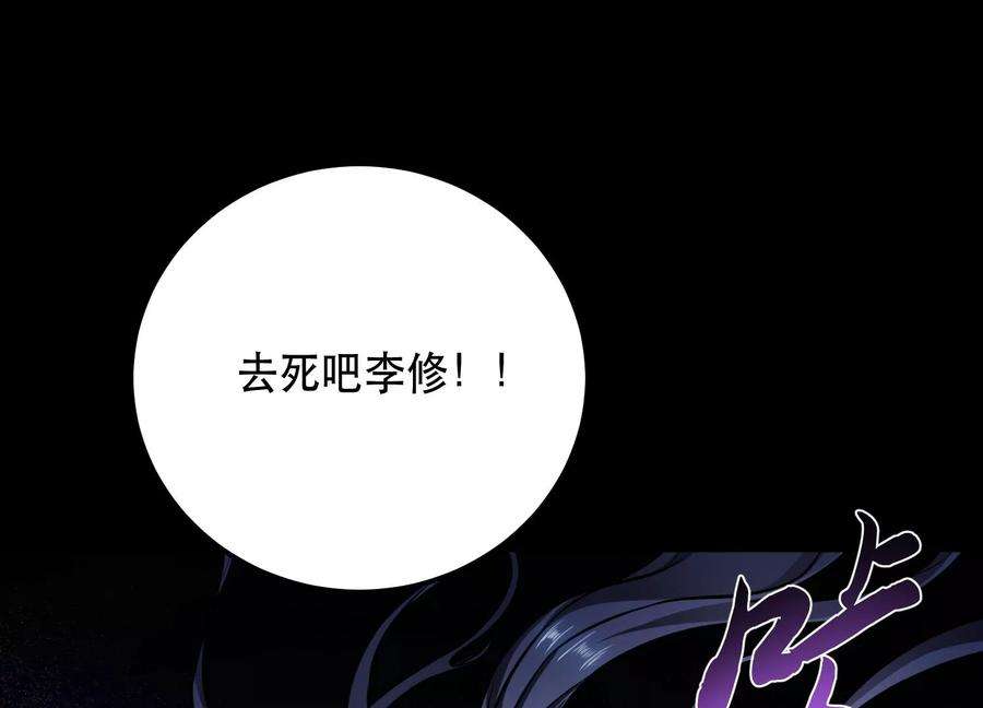 男主和后宫都是我的了38话 罗刹鬼婆