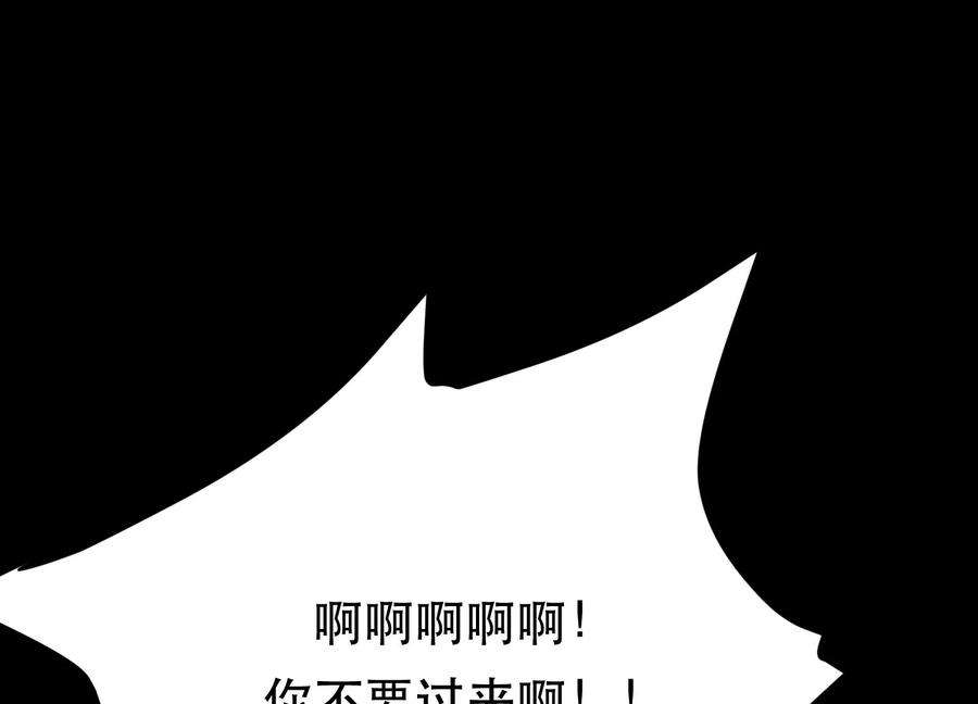 男主和后宫都是我的了38话 罗刹鬼婆