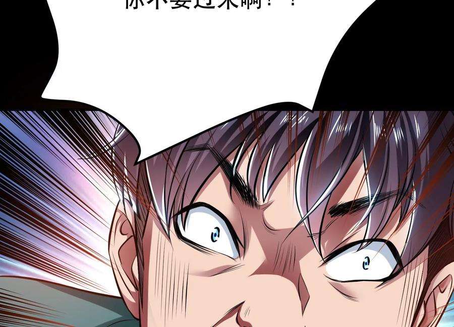 男主和后宫都是我的了38话 罗刹鬼婆