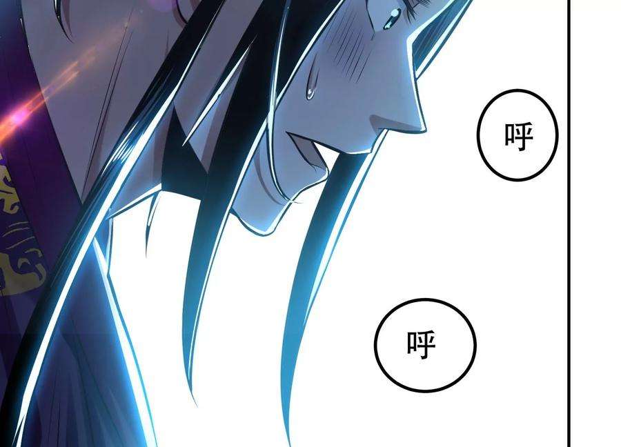 男主和后宫都是我的了38话 罗刹鬼婆