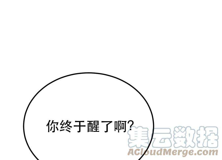 男主和后宫都是我的了38话 罗刹鬼婆