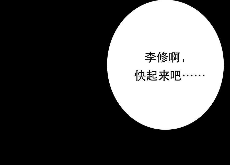 男主和后宫都是我的了38话 罗刹鬼婆