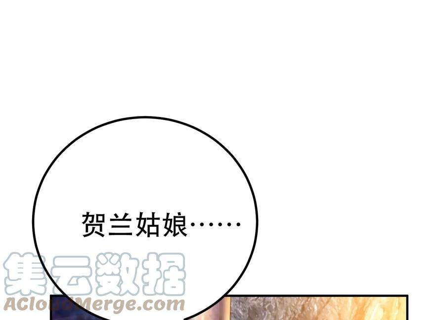 男主和后宫都是我的了38话 罗刹鬼婆