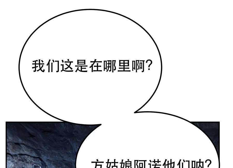 男主和后宫都是我的了38话 罗刹鬼婆