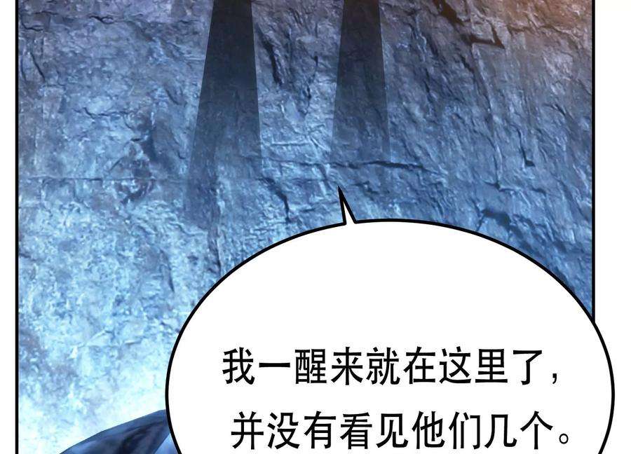 男主和后宫都是我的了38话 罗刹鬼婆