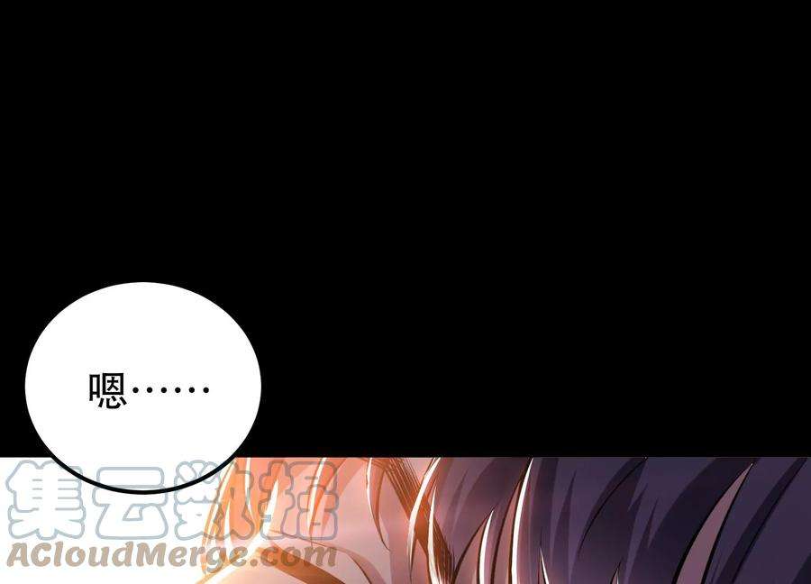 男主和后宫都是我的了38话 罗刹鬼婆