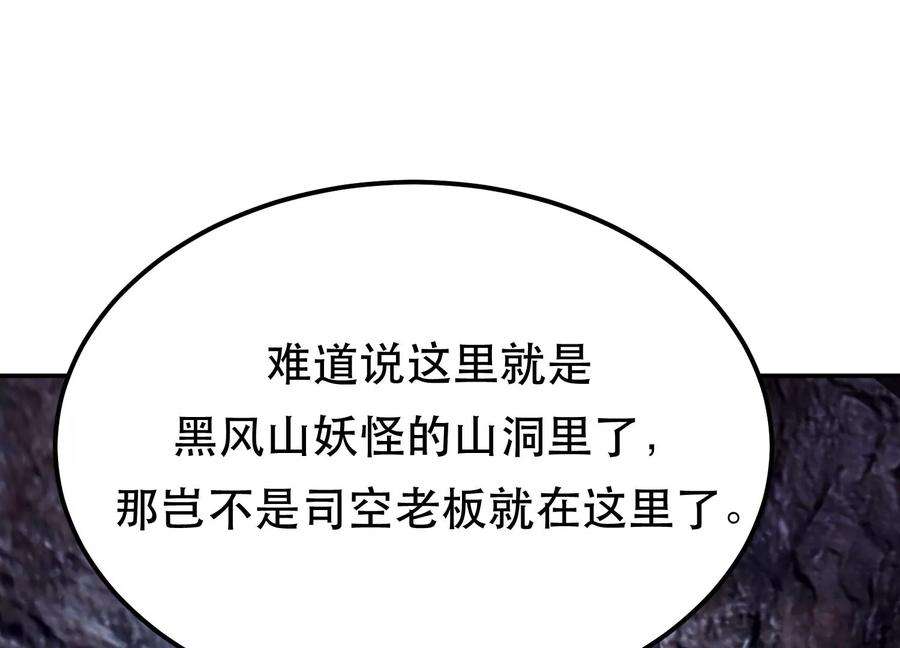 男主和后宫都是我的了38话 罗刹鬼婆