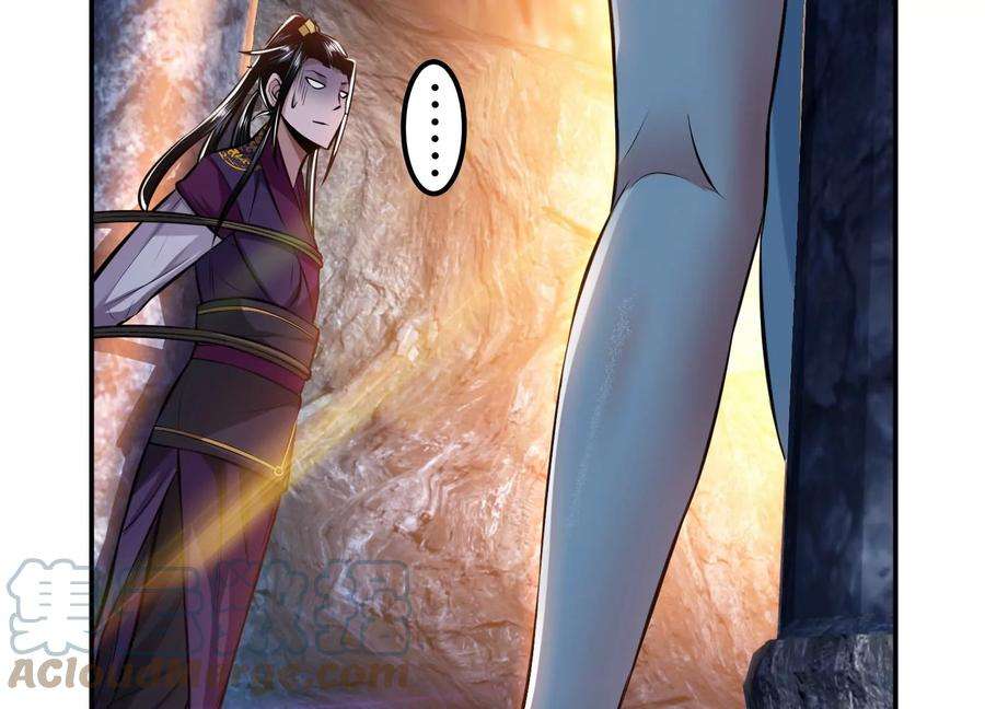 男主和后宫都是我的了38话 罗刹鬼婆