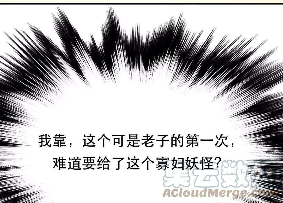 男主和后宫都是我的了39话 试试就试试