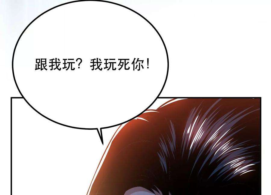 男主和后宫都是我的了39话 试试就试试