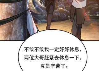 男主和后宫都是我的了40话 机会