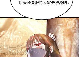 男主和后宫都是我的了40话 机会