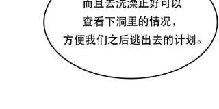 男主和后宫都是我的了40话 机会