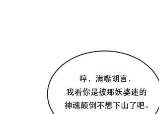 男主和后宫都是我的了40话 机会