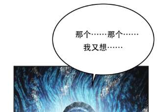 男主和后宫都是我的了40话 机会