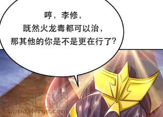 男主和后宫都是我的了40话 机会