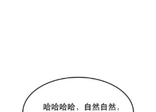 男主和后宫都是我的了40话 机会