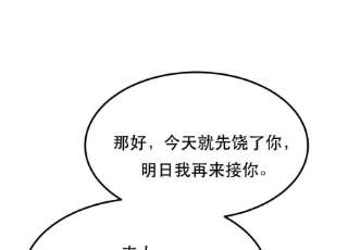 男主和后宫都是我的了40话 机会