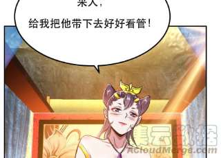 男主和后宫都是我的了40话 机会