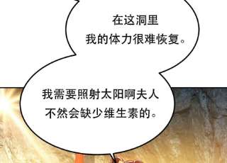 男主和后宫都是我的了40话 机会