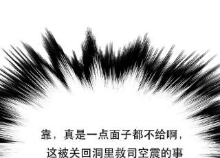 男主和后宫都是我的了40话 机会