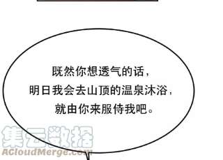 男主和后宫都是我的了40话 机会