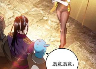 男主和后宫都是我的了40话 机会