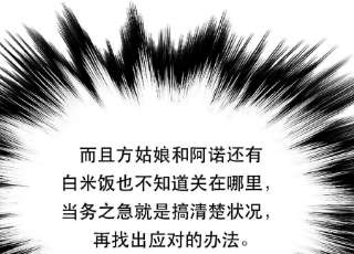 男主和后宫都是我的了40话 机会