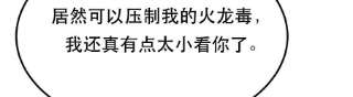男主和后宫都是我的了40话 机会