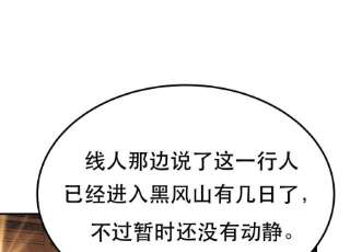 男主和后宫都是我的了40话 机会