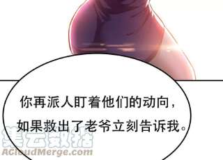 男主和后宫都是我的了40话 机会