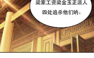 男主和后宫都是我的了40话 机会