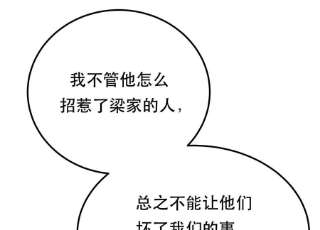 男主和后宫都是我的了40话 机会