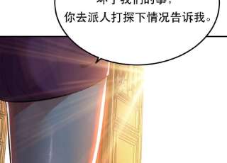 男主和后宫都是我的了40话 机会