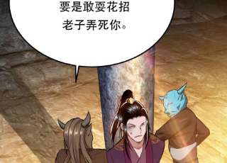 男主和后宫都是我的了40话 机会