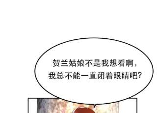 男主和后宫都是我的了41话 蛇毒