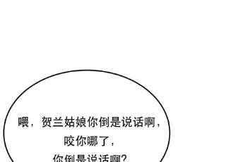 男主和后宫都是我的了41话 蛇毒