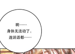 男主和后宫都是我的了41话 蛇毒