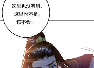 男主和后宫都是我的了41话 蛇毒