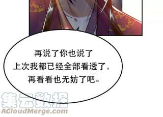 男主和后宫都是我的了41话 蛇毒