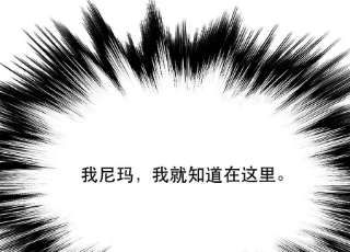 男主和后宫都是我的了41话 蛇毒