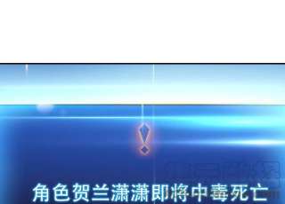 男主和后宫都是我的了41话 蛇毒