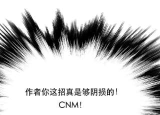 男主和后宫都是我的了41话 蛇毒