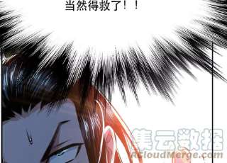 男主和后宫都是我的了41话 蛇毒