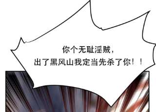 男主和后宫都是我的了41话 蛇毒